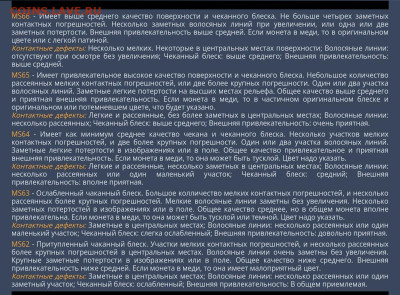 Прогноз по грейду. Оцениваем червонец РИ,  СССР,  РФ. - IMG_20230725_093707.JPG