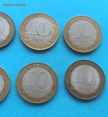 10р 2010г Чеченская Республика,-- 8 штук - IMG_20230722_134245