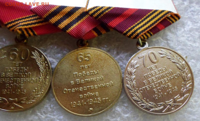 Юбилейка 50, 60, 65 и 70 лет Победы ММД до 27.07 - SAM_7328.JPG