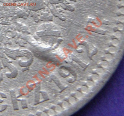 50 КОПЕЕК 1912г. - PB290007