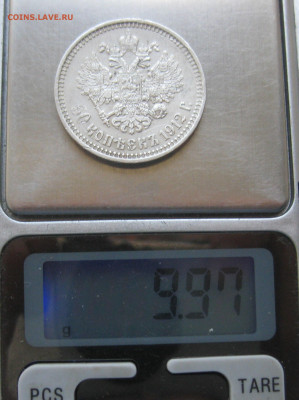 50 копеек 1912 ЭБ с 200 - IMG_5259.JPG