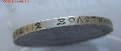 50 копеек 1912 ЭБ с 200 - IMG_5257.JPG