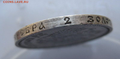 50 копеек 1913 ВС с 200 - IMG_5235.JPG