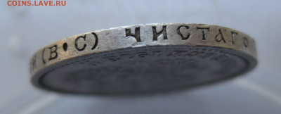 50 копеек 1913 ВС с 200 - IMG_5233.JPG