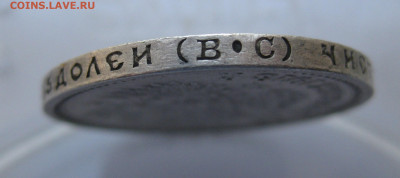 50 копеек 1913 ВС с 200 - IMG_5232.JPG