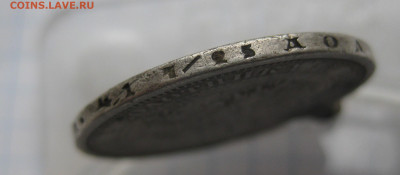 Полтина 1877 HI с напайкой с 200 - IMG_6658.JPG
