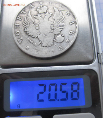 1 рубль 1813  с 200 - IMG_7090.JPG