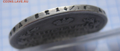 1 рубль 1813  с 200 - IMG_7085.JPG