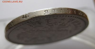 1 рубль 1896 АГ с 200 - IMG_6759.JPG