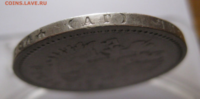 1 рубль 1896 АГ с 200 - IMG_6754.JPG