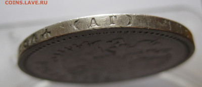 1 рубль 1896 АГ с 200 - IMG_6753.JPG