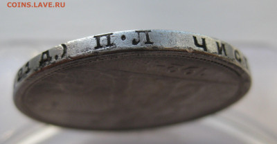 1 рубль 1924 ПЛ №2 с 200 - IMG_3556.JPG