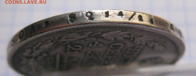 1 рубль 1818 с 200 - IMG_3763.JPG