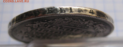 1 рубль 1818 с 200 - IMG_3762.JPG