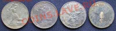 4 полтиника РСФСР до 26.12.2011 г 22-00МСК - 4_1