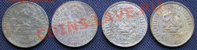 4 полтиника РСФСР до 26.12.2011 г 22-00МСК - 4_2