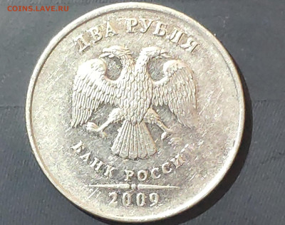 2 рубля 2009 спмд шт.Н-4.22Б? - IMG_20230725_140045
