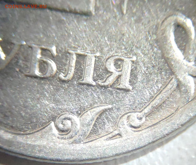 2 рубля 2009 спмд шт.Н-4.22Б? - IMG_20230725_140150