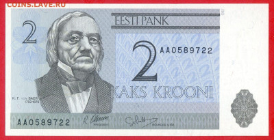 ЭСТОНИЯ, 1992 г. – 2 кроны  до 22:00, 30.07.23 - 1992-2 кроны-1