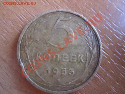 5 копеек 1953-56 - Изображение 003