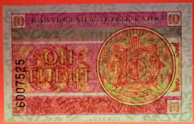 КАЗАХСТАН, 1993 г. – 10 тиын  до 22:00, 30.07.23 - 1993-10 тиын-3