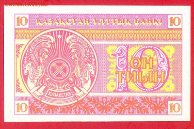 КАЗАХСТАН, 1993 г. – 10 тиын  до 22:00, 30.07.23 - 1993-10 тиын-2