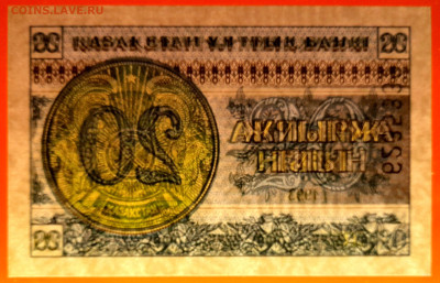 КАЗАХСТАН, 1993 г. –20 тиын  до 22:00, 30.07.23 - 1993-20 тиын-4