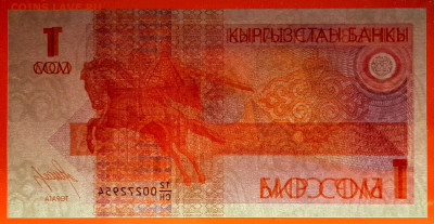 КЫРГЫЗСТАН, 1993 г. – 1 сом  до 22:00, 30.07.23 - 1993-1 сом-4