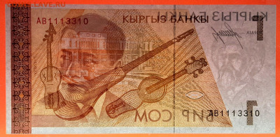 КЫРГЫЗСТАН, 1994 г. – 1 сом  до 22:00, 30.07.23 - 1994-1 сом-4