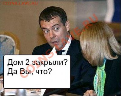 Политический конкурс. - e46b834917a0