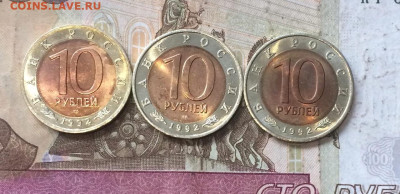 10 рублей 1992 г. Красная книга Казарка,Кобра,Тигр до 26.07 - 104