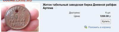 РАБФАК АРТЁМА - 22