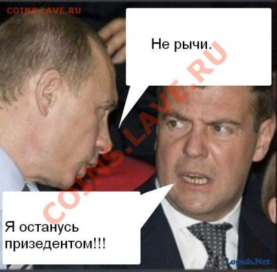 Политический конкурс. - e9d8842382e4