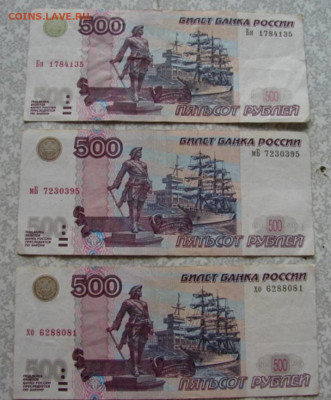 500 руб мод. 2004 г ( кораблик) 3 шт. До 30.07.23. 22-00 - DSC08535.JPG