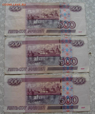 500 руб мод. 2004 г ( кораблик) 3 шт. До 30.07.23. 22-00 - DSC08536.JPG