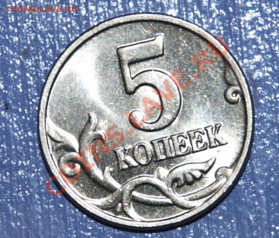 5 копеек 2002 без букв UNC - 5cop1