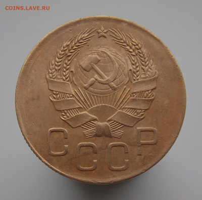 3 копейки 1936 г. непрочекан, до 30.07.2023 г. в 22.00 Мос - DSCN0160.JPG