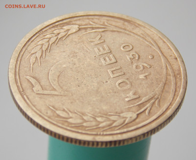 5 копеек 1930 г. непрочекан, до 30.07.2023 г. в 22.00 Мос - DSCN1761 (2).JPG