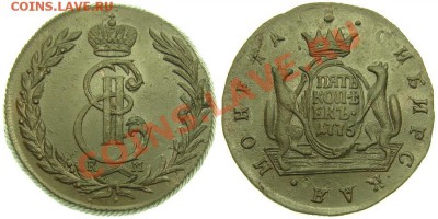 5 копеек 1773 г. и 1777 г. КМ Красивая "Сибирь" - 1_4d78c9dbe6d84