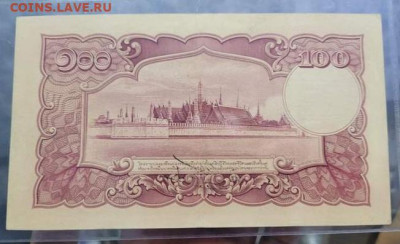 Банкноты Тайланда. - FB_IMG_1690110116051