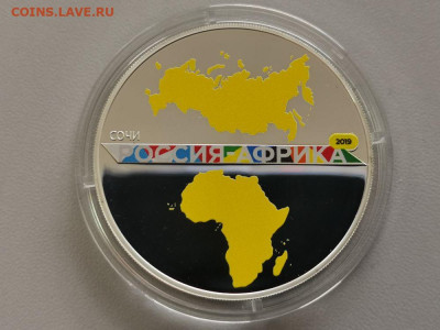 3 рубля 2019 Саммит Россия - Африка, Ag925, до 01.08 - Y Россия-Африка-1