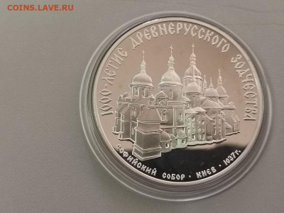 3 рубля 1988 Софийский собор Киев, Ag900, до 01.08 - Y СССР Софийский собор-1
