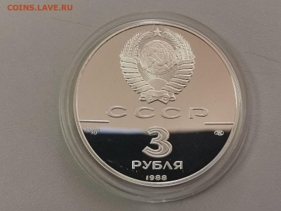 3 рубля 1988 Сребреник Владимира, Ag900, до 01.08 - Y СССР Сребренник-2