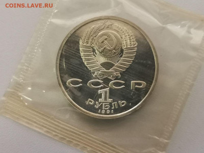 1 рубль 1992 Барселона - Борьба пруф запайка, до 01.08 - С Барселона Борьба-2