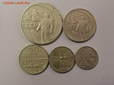 50 лет ВОСР 1967г - (набор 5монет), до 01.08 - СА 50лет к-кт-1