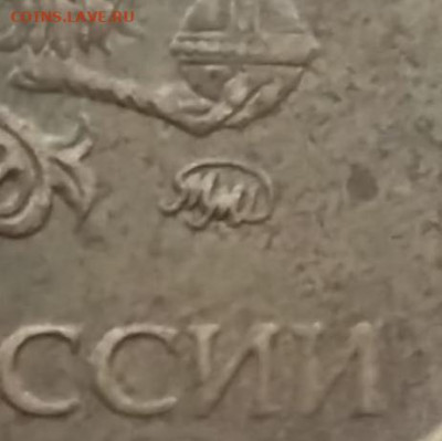 Монеты на определения штемпеля от libo85 - IMG_20230726_055147