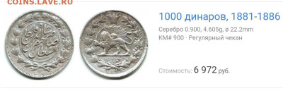 Иранский Реал - IMG_20230726_114221