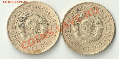 3 копейки 1932 какой разновид? - Изображение 261