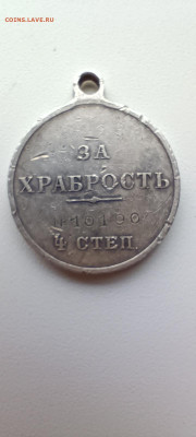 Медаль "ЗА ХРАБРОСТЬ"  4 степень. Серебро. - IMG_20230726_140450