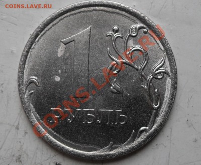 1 рубль. Брак заготовки? - SDC14221.JPG